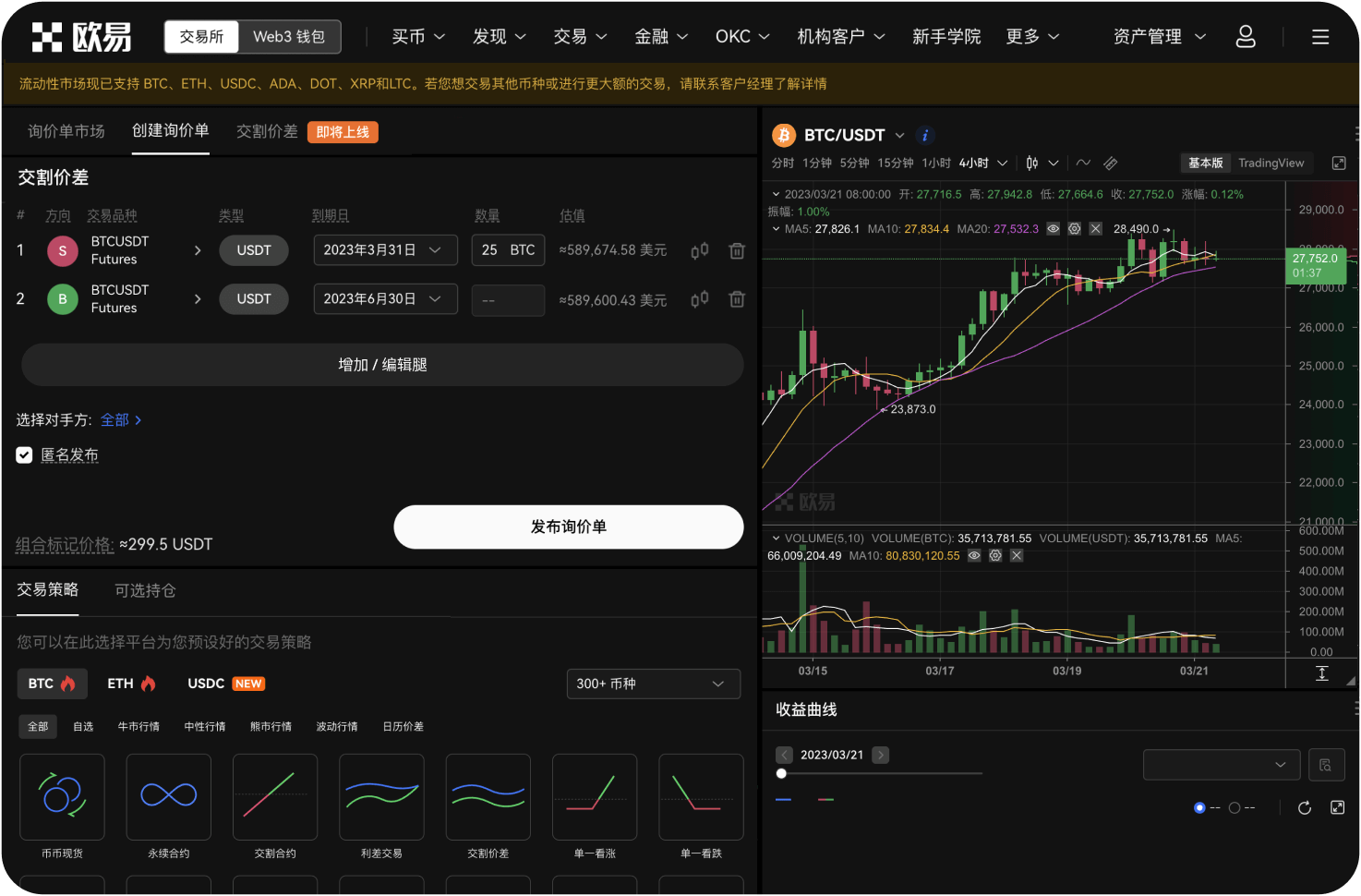 如何在Ledger上设置Gas费